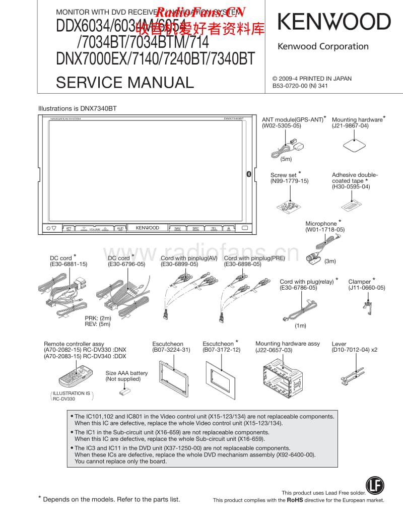 Kenwood-DDX-6034-HU-Service-Manual电路原理图.pdf_第1页