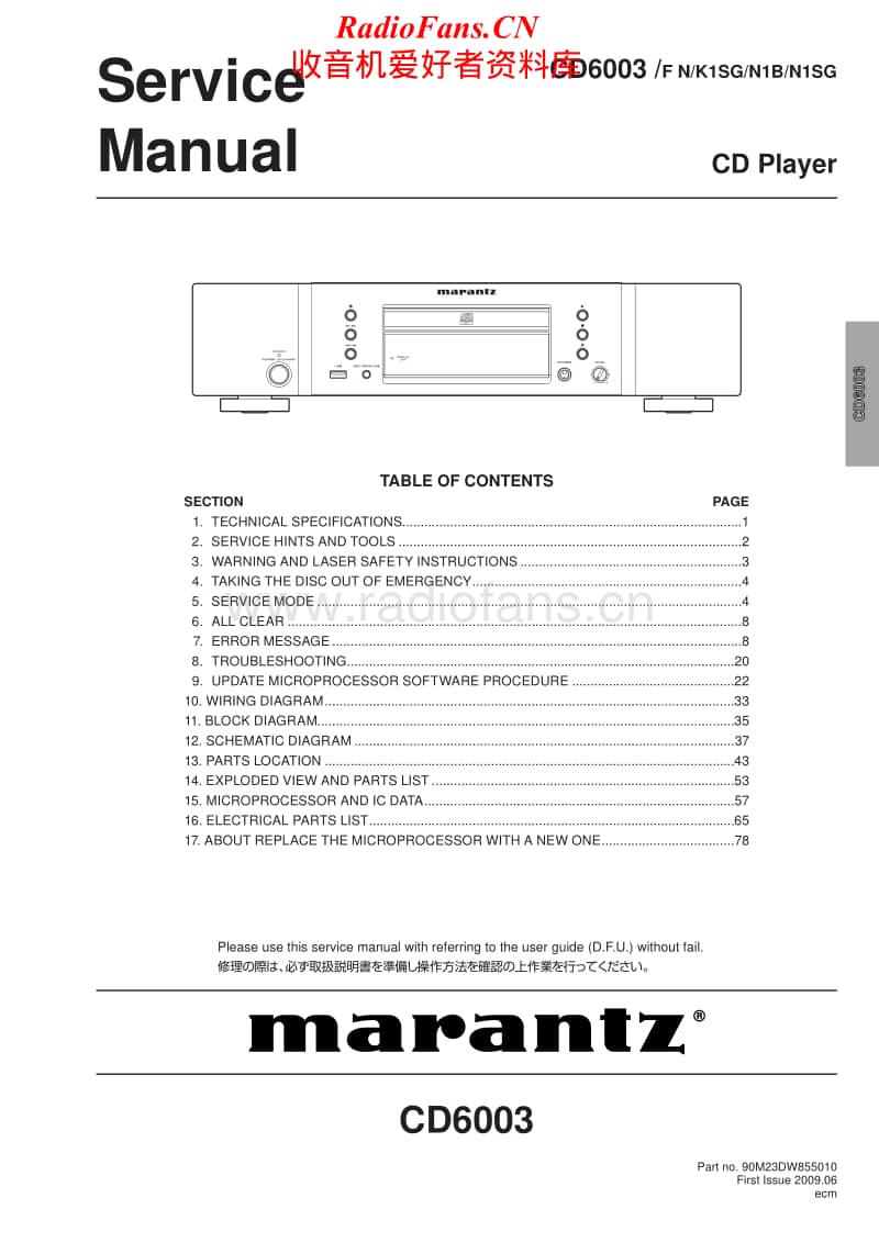 Marantz-CD-6003-Service-Manual电路原理图.pdf_第1页