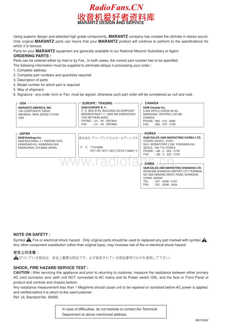 Marantz-CD-6003-Service-Manual电路原理图.pdf_第2页
