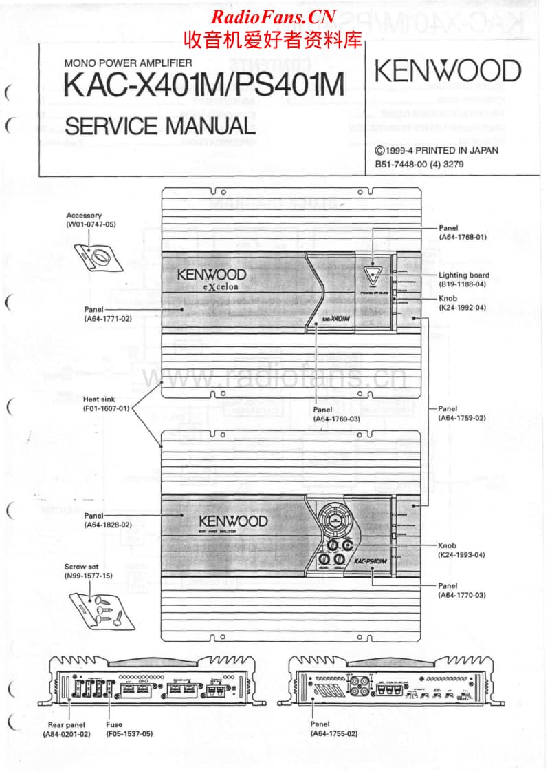 Kenwood-KACPS-401-M-Service-Manual电路原理图.pdf_第1页