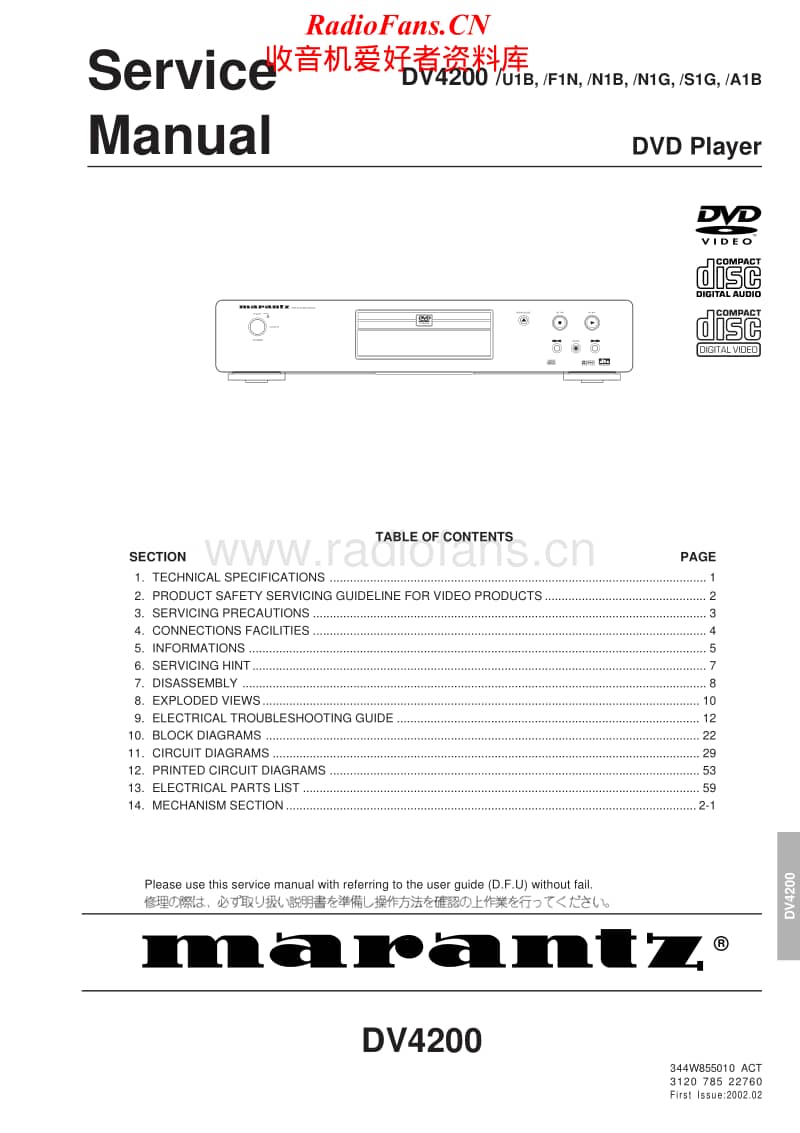 Marantz-DV-4200-Service-Manual(1)电路原理图.pdf_第1页