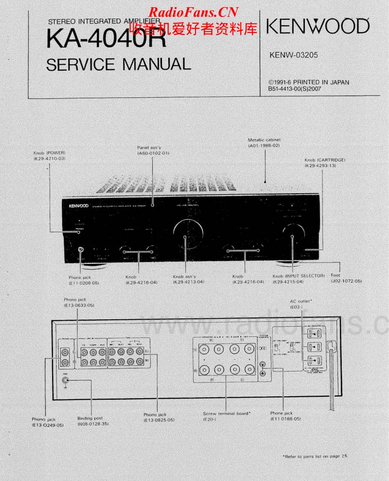 Kenwood-KA-4040-R-Service-Manual电路原理图.pdf_第1页