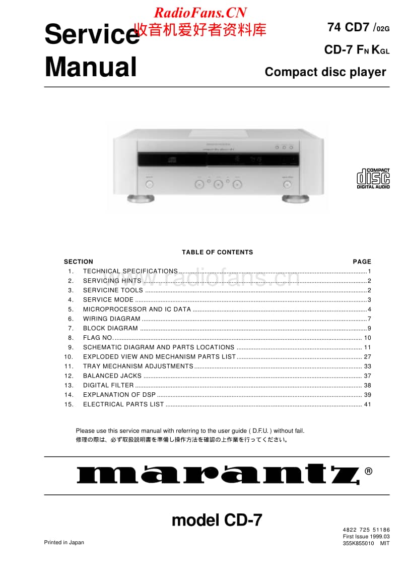 Marantz-CD-7-Service-Manual电路原理图.pdf_第1页