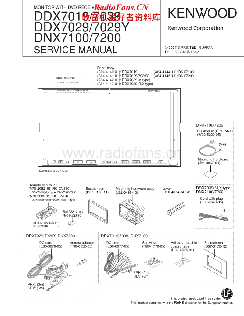 Kenwood-DDX-7019-HU-Service-Manual电路原理图.pdf_第1页