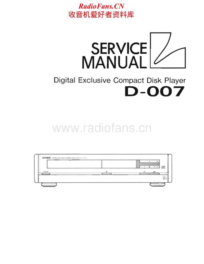 Luxman-D-007-Service-Manual电路原理图.pdf_第1页