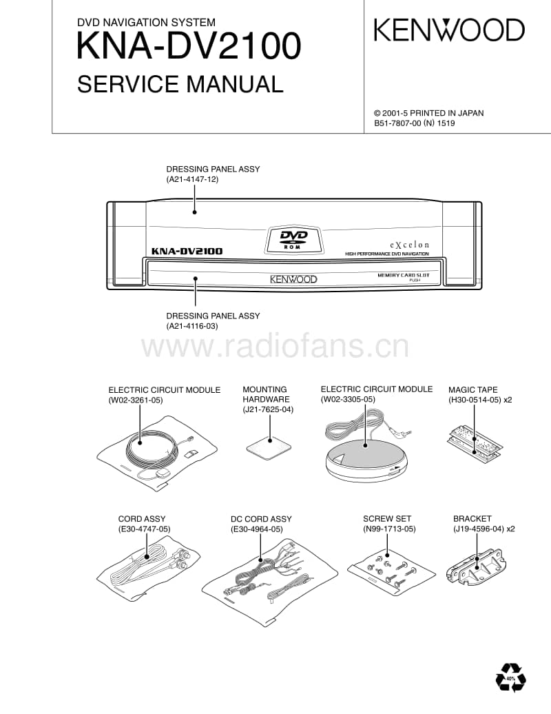 Kenwood-KNADV-2100-Service-Manual电路原理图.pdf_第1页