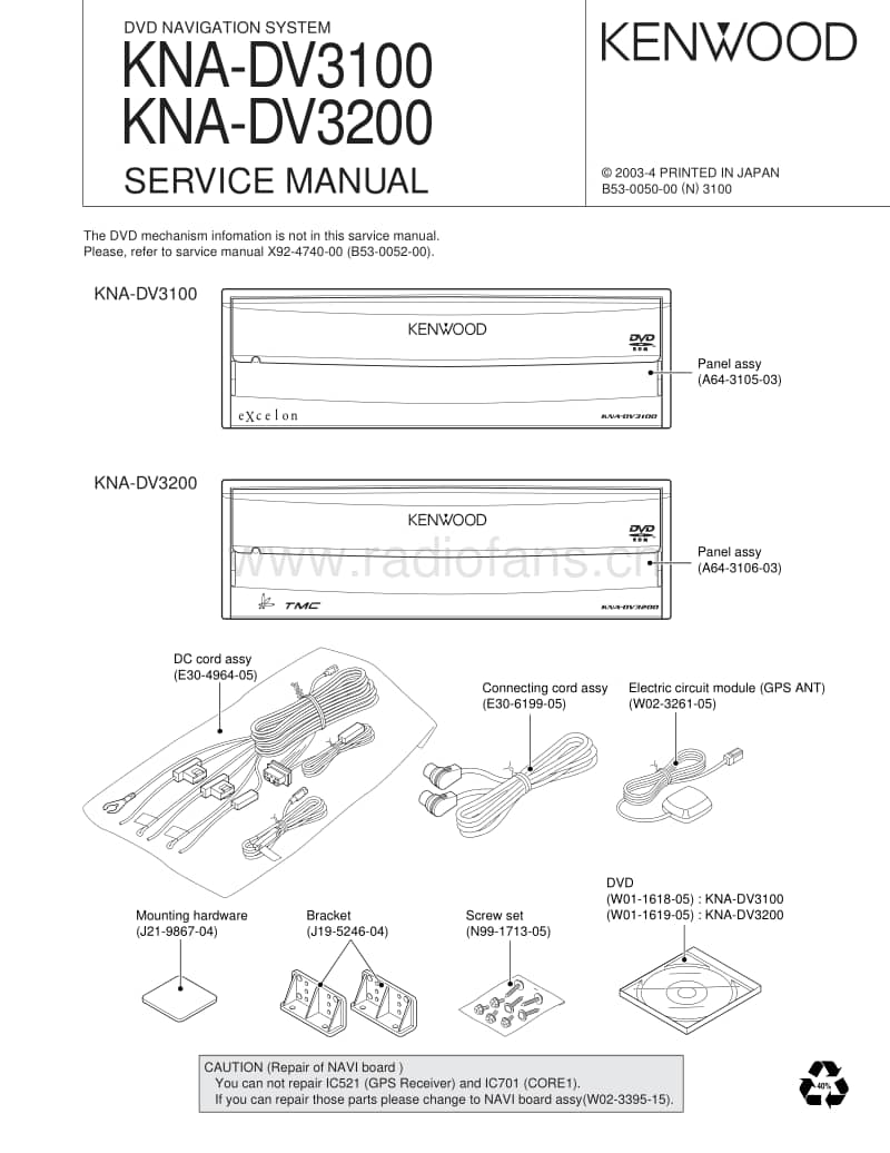 Kenwood-KNADV-3200-Service-Manual电路原理图.pdf_第1页
