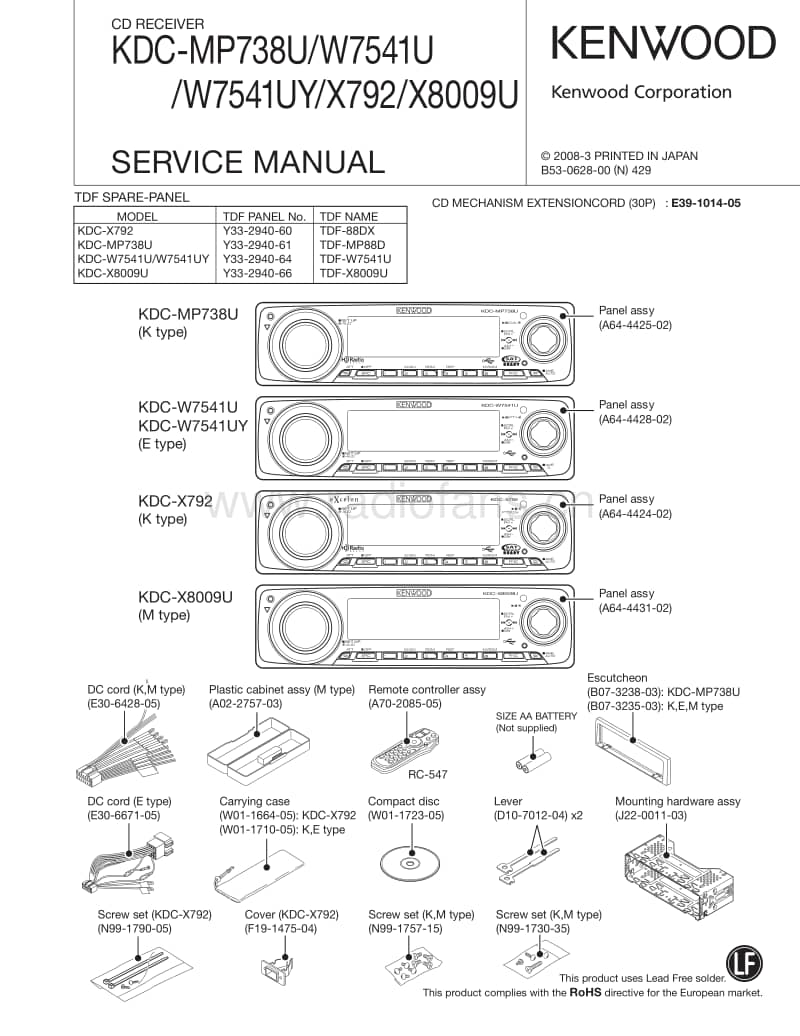 Kenwood-KDCW-7541-UY-Service-Manual电路原理图.pdf_第1页