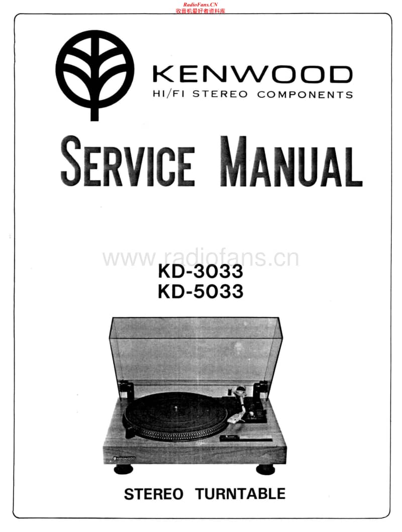Kenwood-KD-5033-Service-Manual电路原理图.pdf_第1页