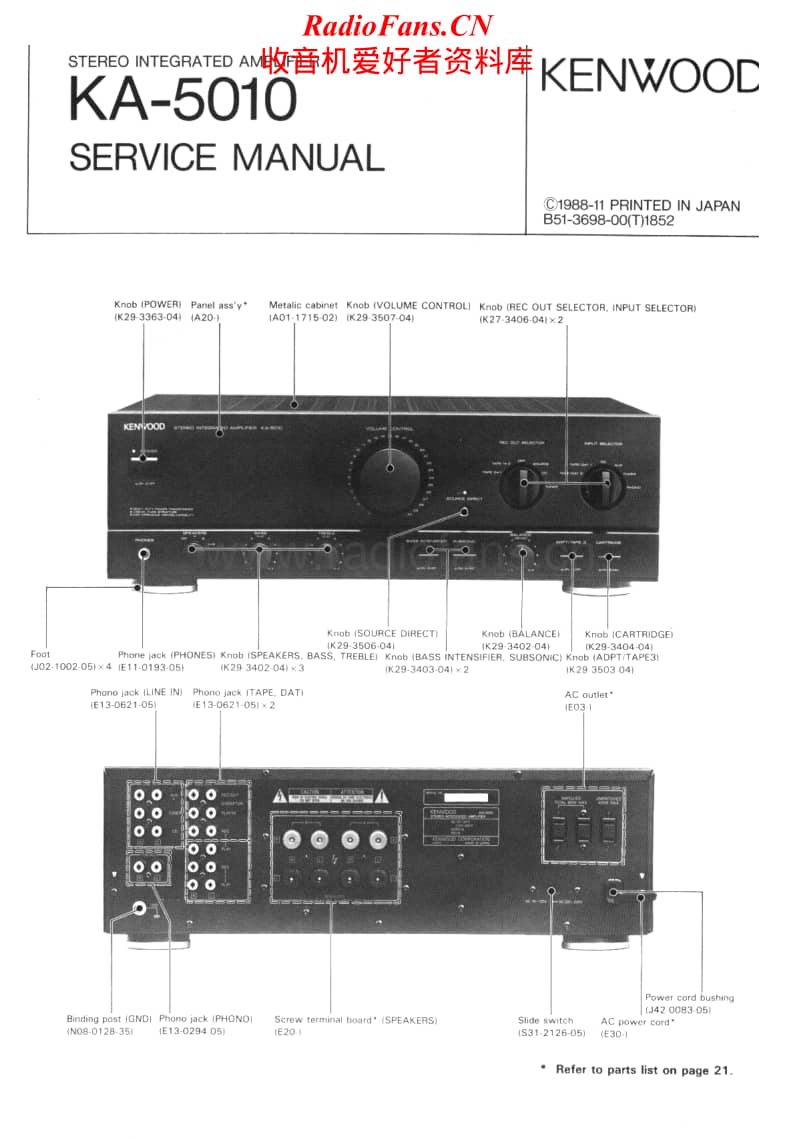 Kenwood-KA-5010-Service-Manual电路原理图.pdf_第1页