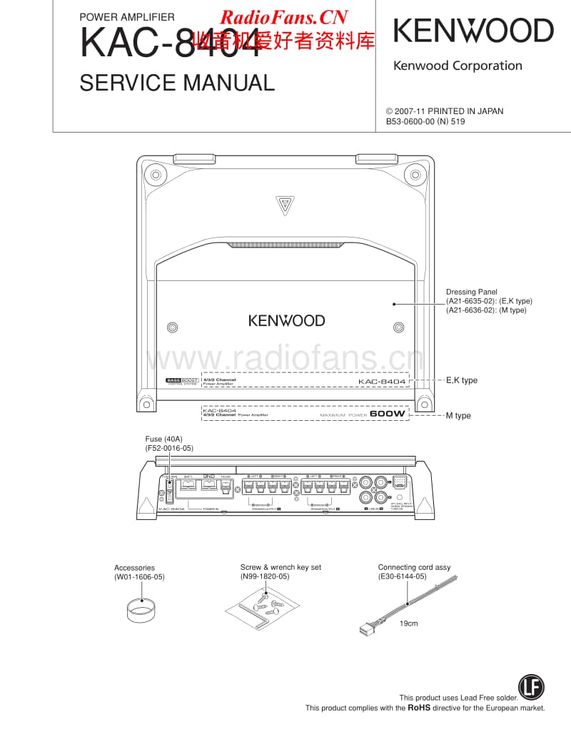 Kenwood-KAC-8404-Service-Manual电路原理图.pdf_第1页