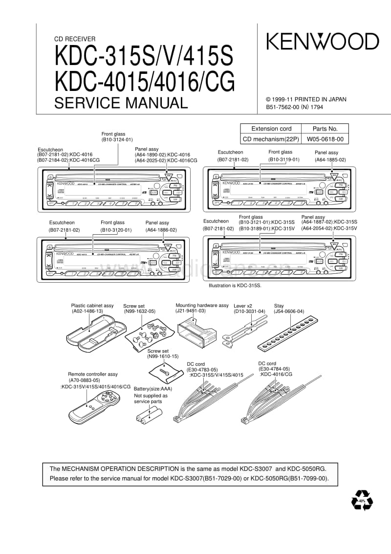 Kenwood-KDC-4015-Service-Manual电路原理图.pdf_第1页