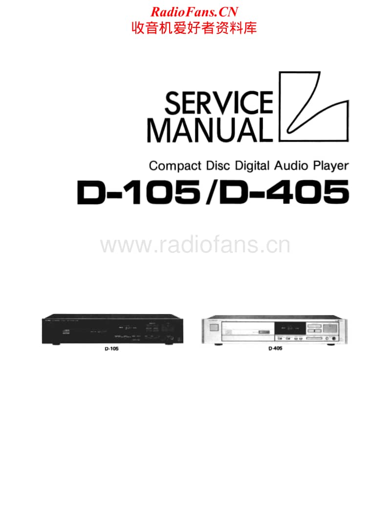 Luxman-D-405-D-105-Service-Manual电路原理图.pdf_第1页