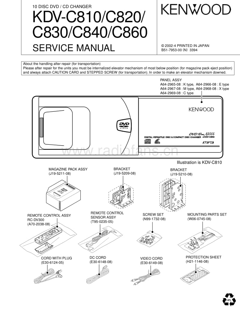 Kenwood-KDVC-860-Service-Manual电路原理图.pdf_第1页