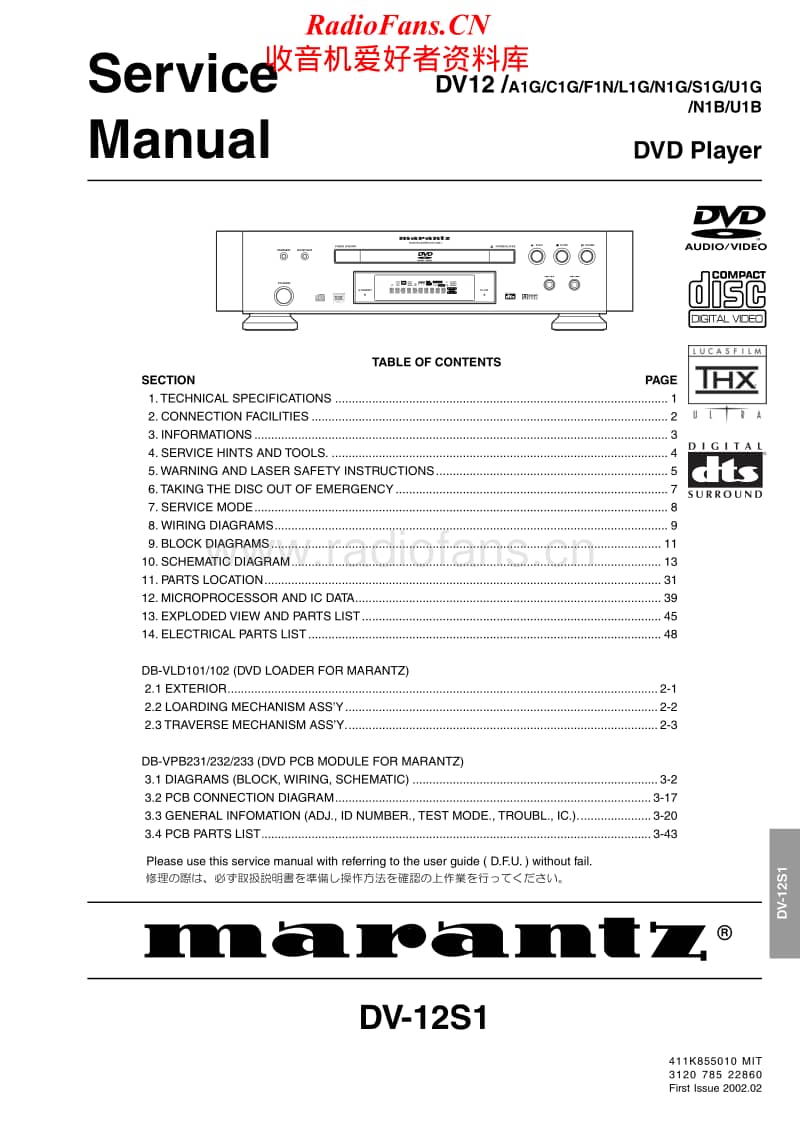 Marantz-DV-12-Service-Manual电路原理图.pdf_第1页