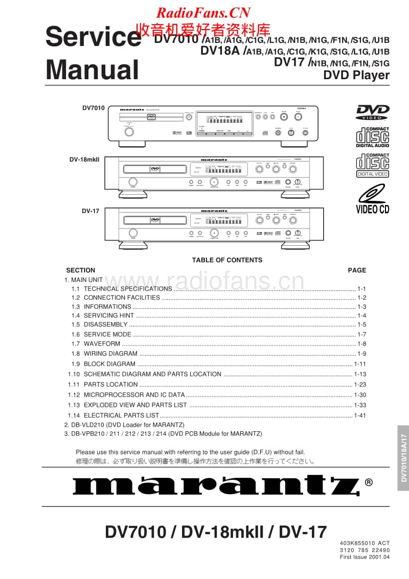 Marantz-DV-7010-DV-18A-DV-17-Service-Manual电路原理图.pdf_第1页