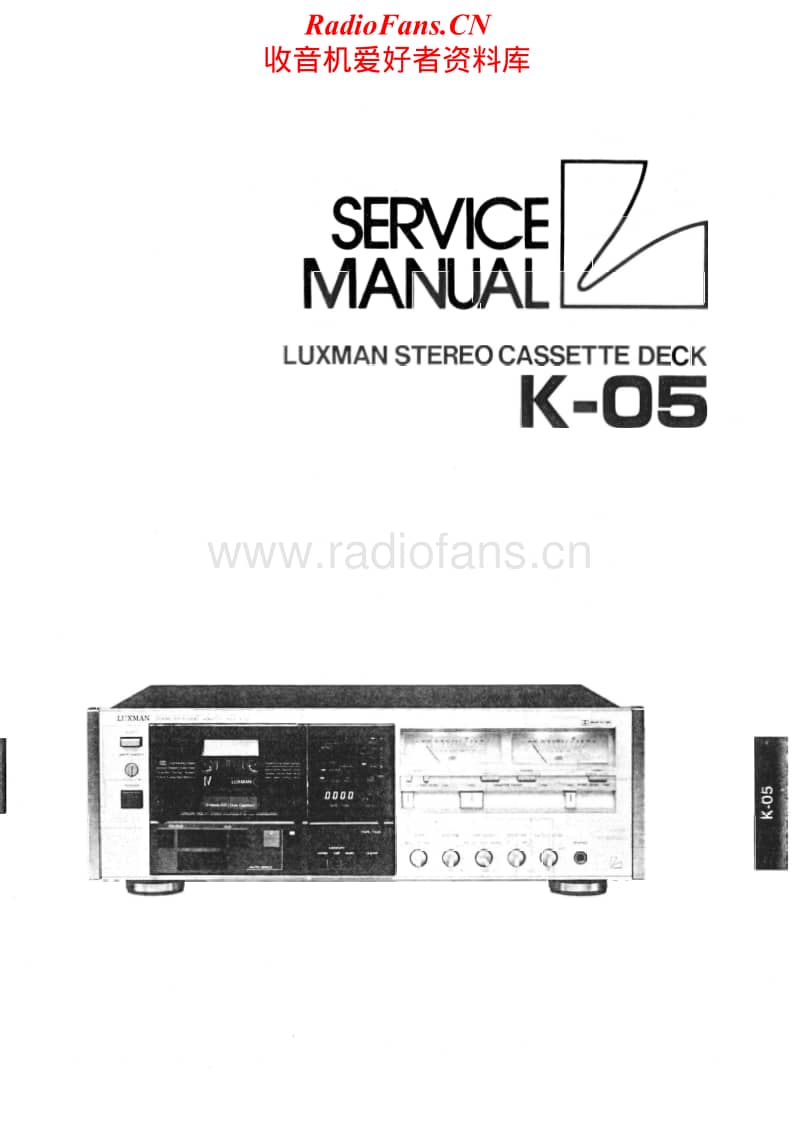 Luxman-K-05-Service-Manual电路原理图.pdf_第1页