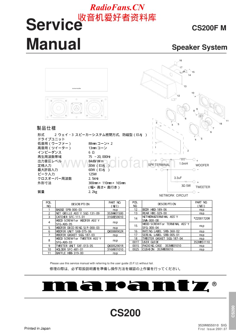 Marantz-CS-200-F-Service-Manual电路原理图.pdf_第1页