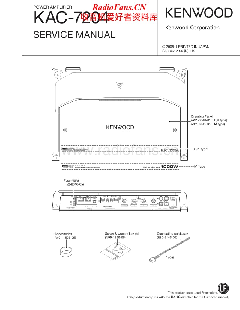 Kenwood-KAC-7204-Service-Manual电路原理图.pdf_第1页