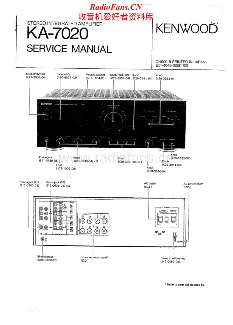 Kenwood-KA-7020-Service-Manual电路原理图.pdf_第1页