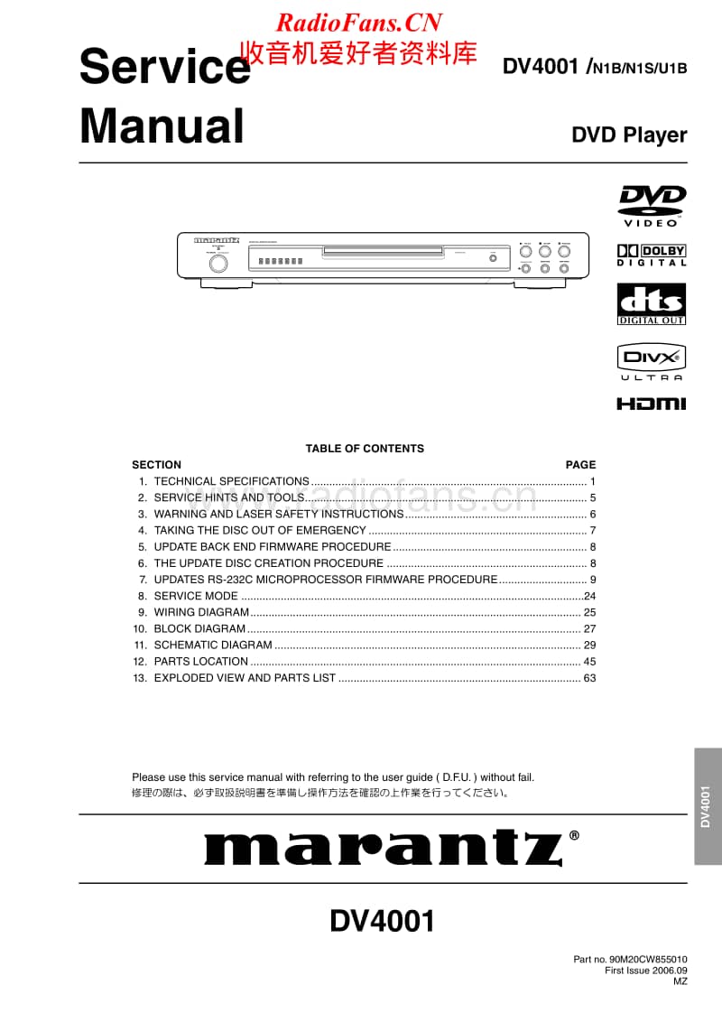 Marantz-DV-4001-Service-Manual电路原理图.pdf_第1页