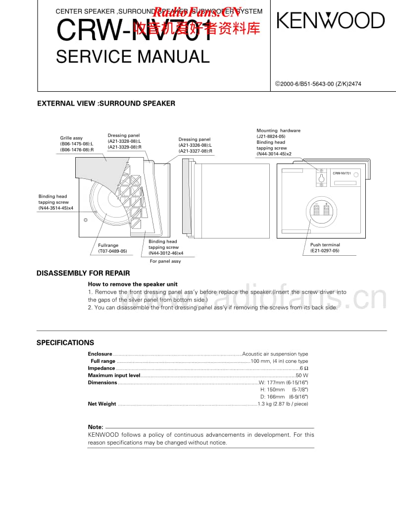 Kenwood-CRW-NV-701-Service-Manual电路原理图.pdf_第1页
