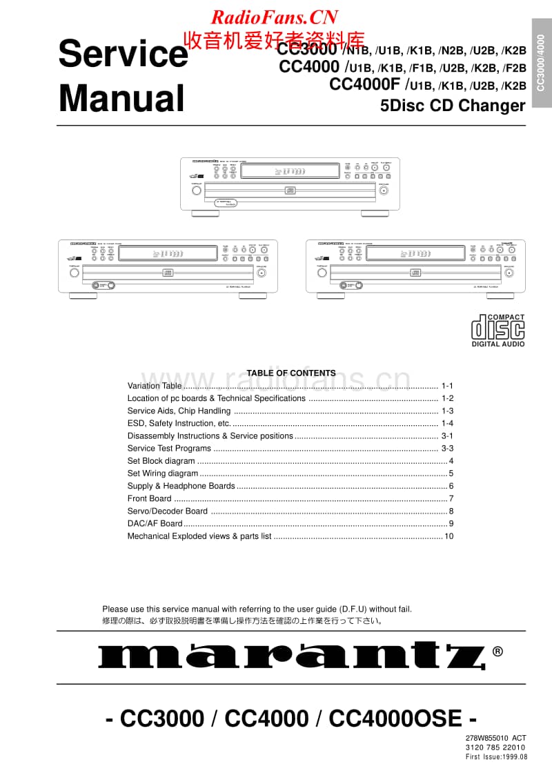Marantz-CC-4000-F-Service-Manual电路原理图.pdf_第1页