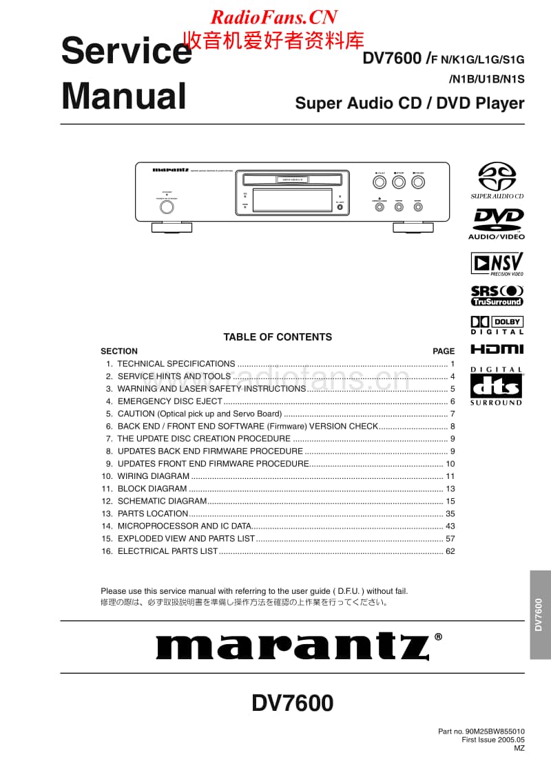 Marantz-DV-7600-Service-Manual电路原理图.pdf_第1页