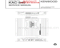 Kenwood-KAC-849-Service-Manual电路原理图.pdf