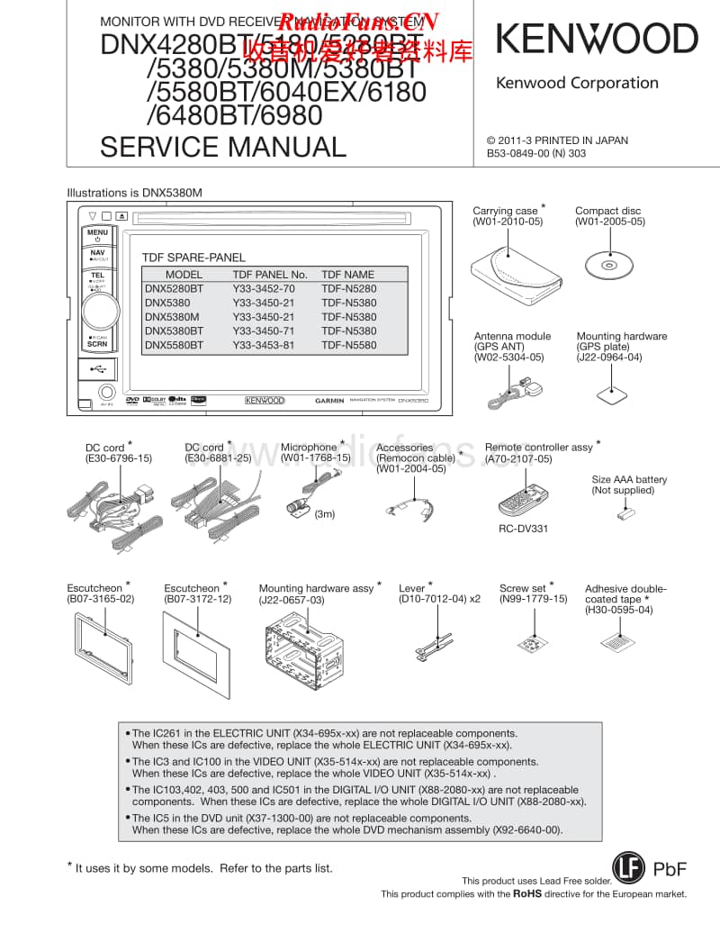 Kenwood-DNX-5380-M-Service-Manual电路原理图.pdf_第1页