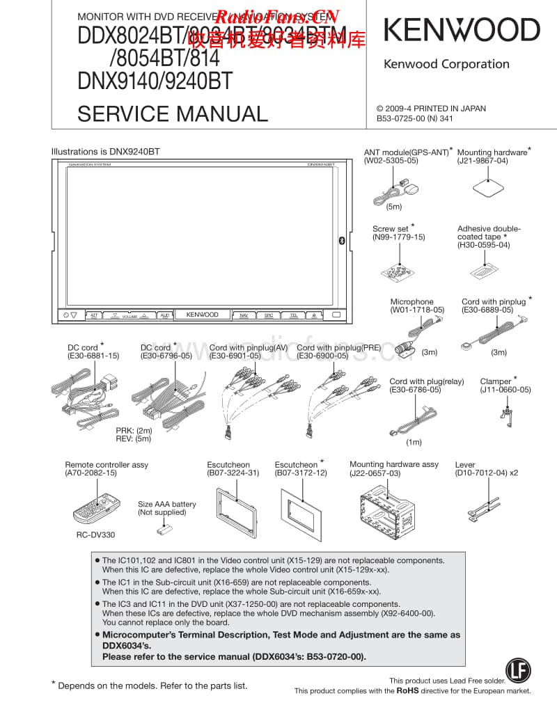 Kenwood-DDX-8054-BT-Service-Manual电路原理图.pdf_第1页
