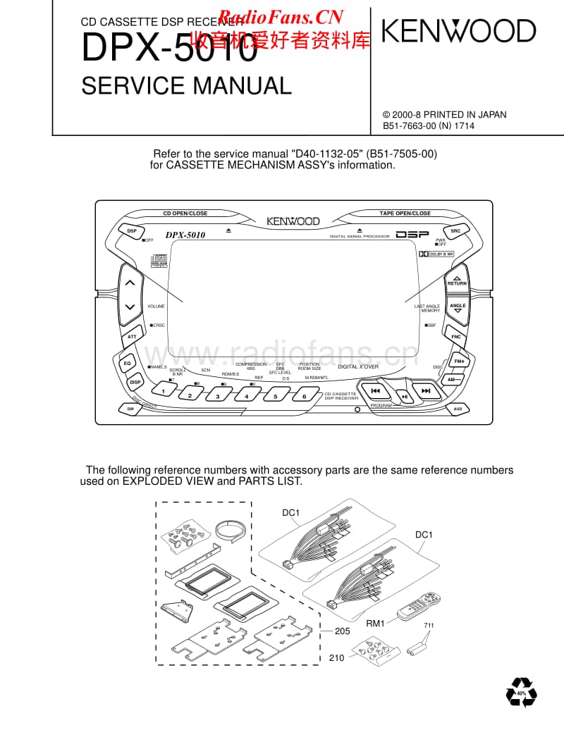 Kenwood-DPX-5010-Service-Manual电路原理图.pdf_第1页