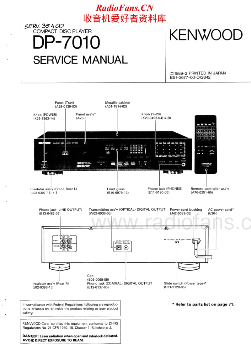 Kenwood-DP-7010-Service-Manual电路原理图.pdf_第1页