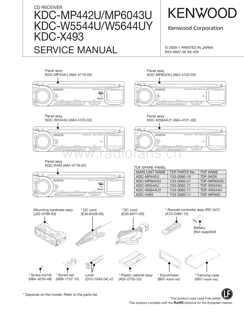 Kenwood-KDCX-493-Service-Manual电路原理图.pdf_第1页