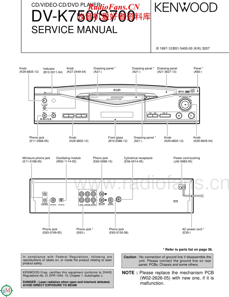Kenwood-DVK-750-Service-Manual电路原理图.pdf_第1页