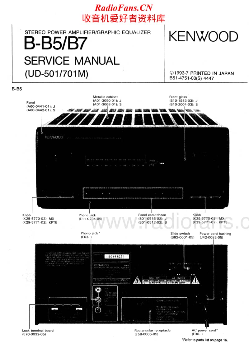 Kenwood-BB-7-Service-Manual电路原理图.pdf_第1页