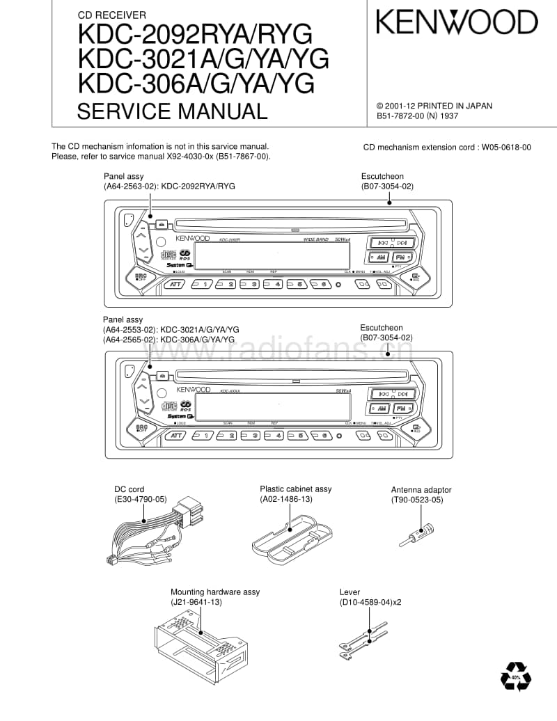 Kenwood-KDC-2092-RYG-Service-Manual电路原理图.pdf_第1页