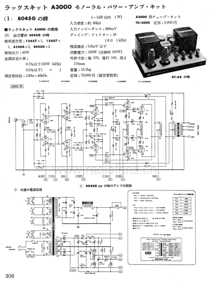 Luxman-A-3000-Schematic电路原理图.pdf_第3页
