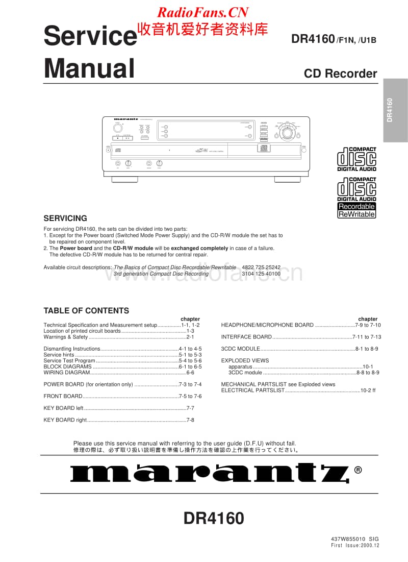 Marantz-DR-4160-Service-Manual电路原理图.pdf_第1页