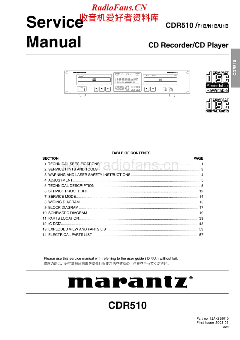 Marantz-CDR-510-Service-Manual电路原理图.pdf_第1页