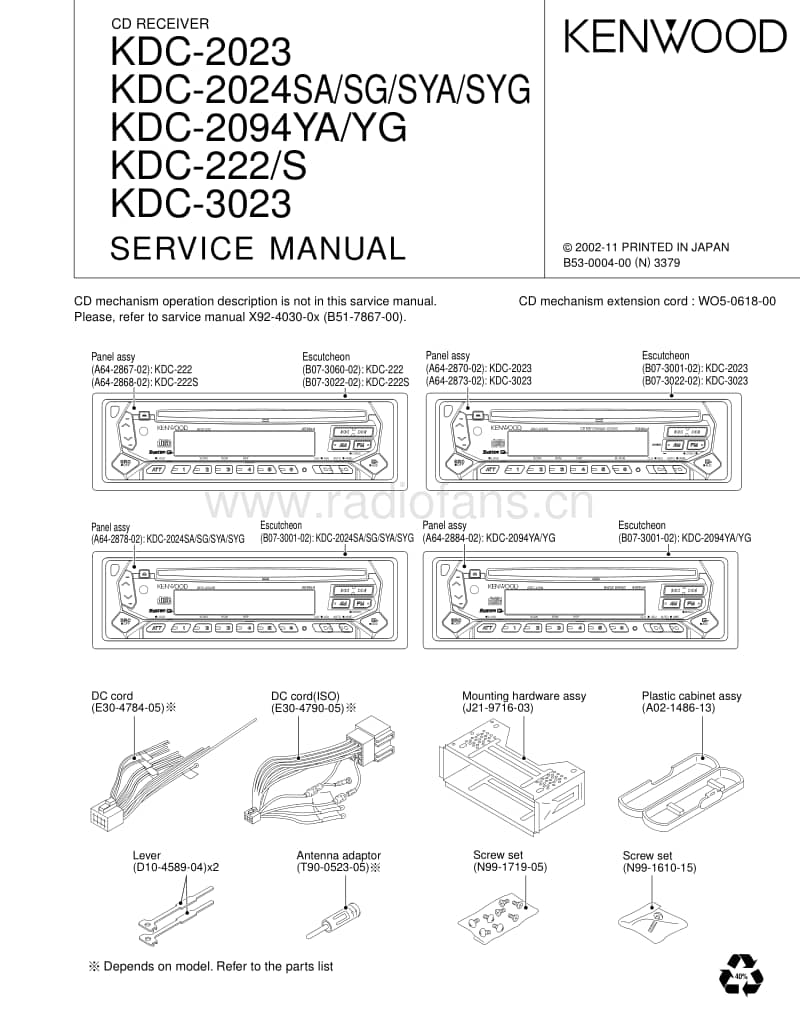 Kenwood-KDC-2094-Service-Manual电路原理图.pdf_第1页