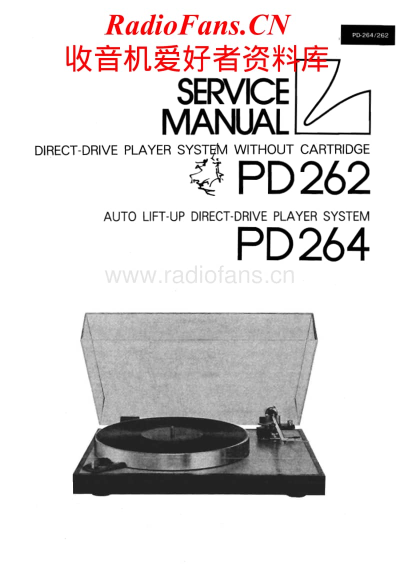 Luxman-PD-264-Service-Manual电路原理图.pdf_第1页