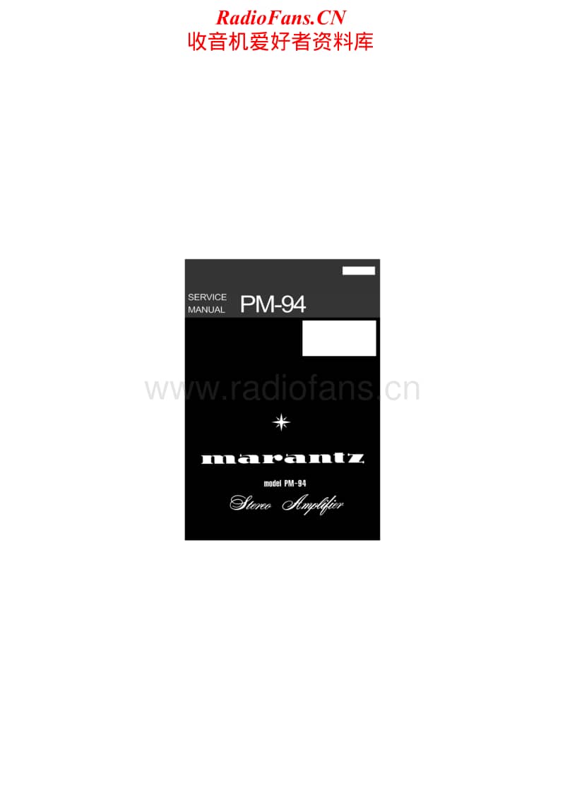 Marantz-PM-94-Service-Manual电路原理图.pdf_第1页