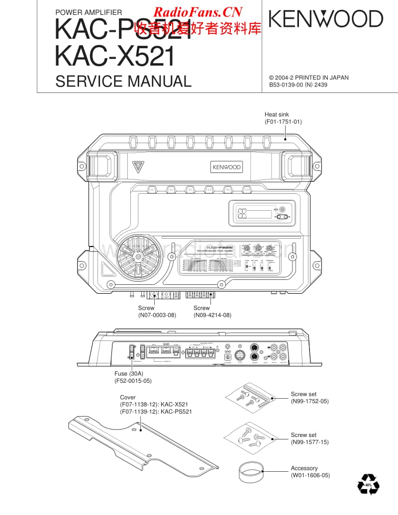 Kenwood-KACX-521-Service-Manual电路原理图.pdf_第1页