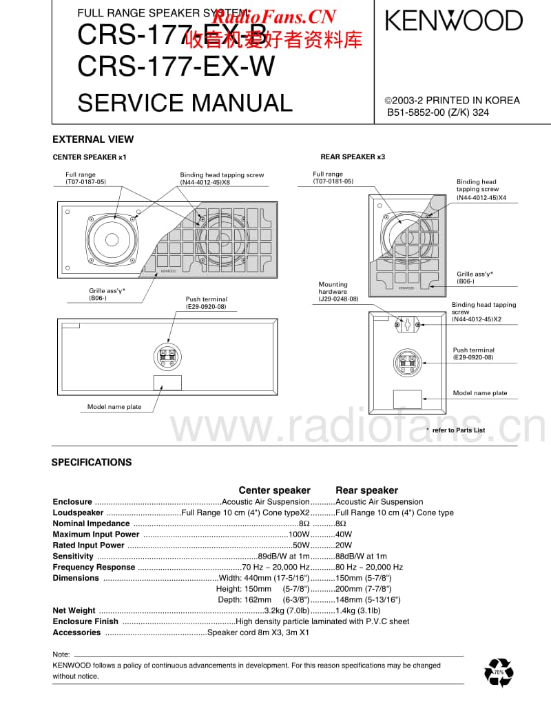 Kenwood-CRS-177-EXW-Service-Manual电路原理图.pdf_第1页