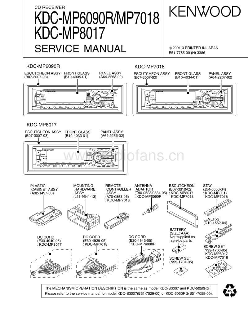 Kenwood-KD-CMP-8017-Service-Manual电路原理图.pdf_第1页