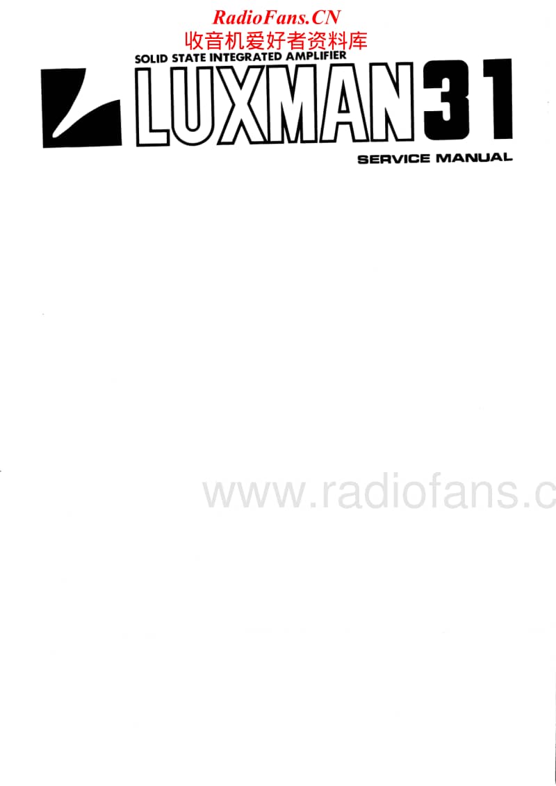 Luxman-L31-Service-Manual电路原理图.pdf_第1页