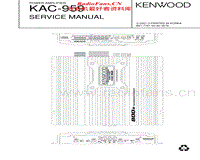 Kenwood-KAC-959-Service-Manual电路原理图.pdf