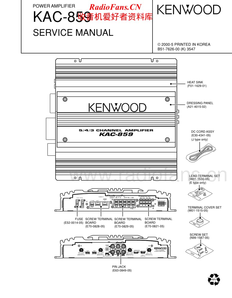 Kenwood-KAC-859-Service-Manual电路原理图.pdf_第1页