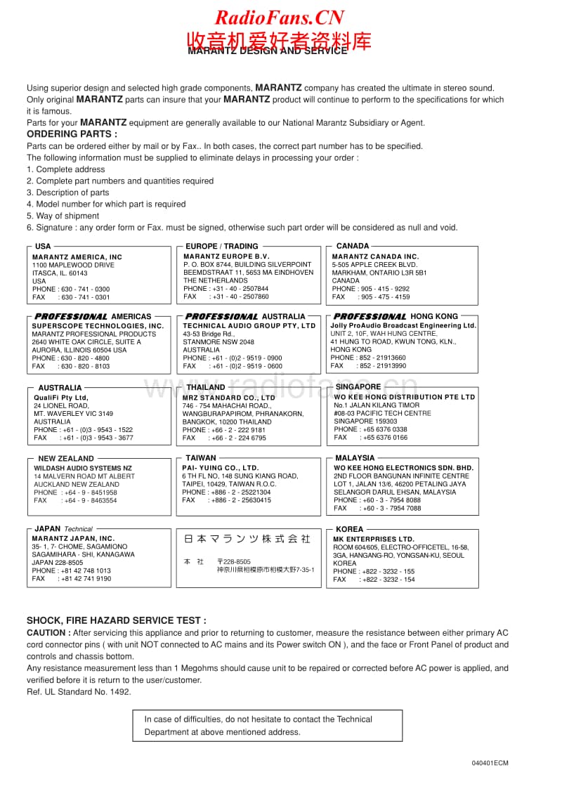 Marantz-DV-4500-Service-Manual电路原理图.pdf_第2页